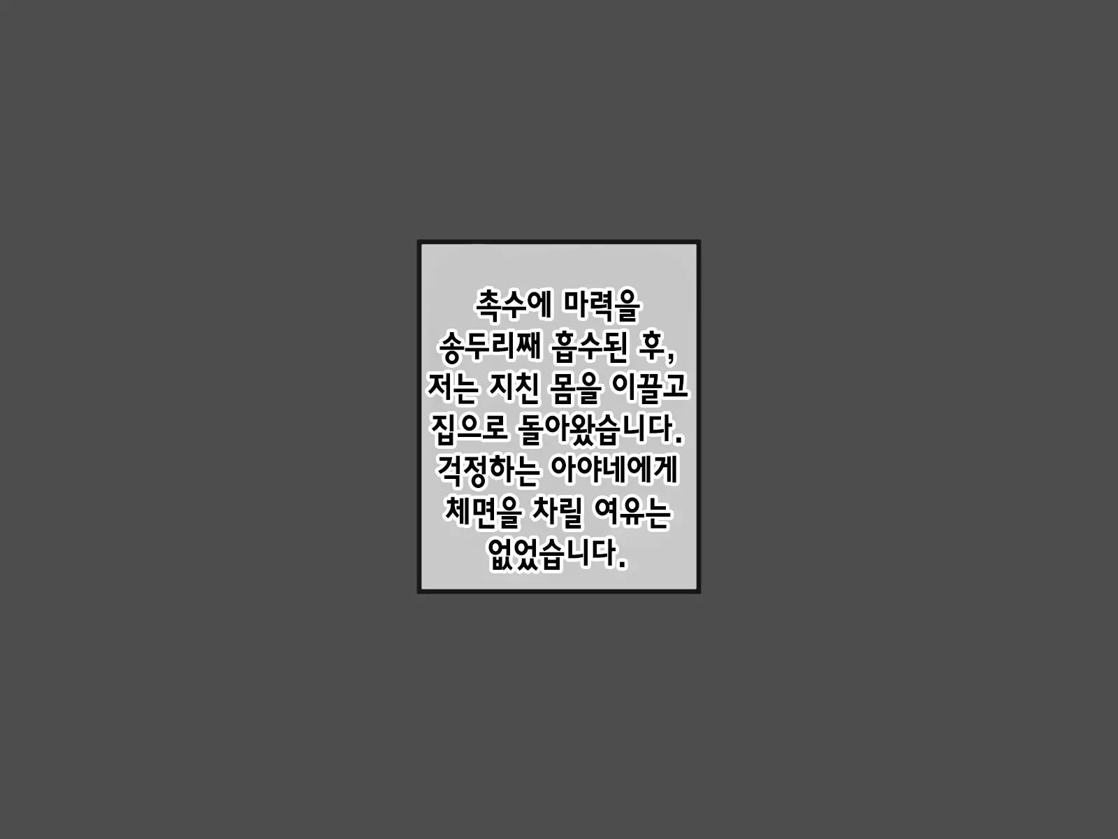 Mahou Shoujo Noble Rose/Extra Bad End | 마법소녀 노블로즈 엑스트라 배드엔드